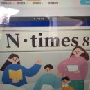 앤의영어 | 대전동구영어회화 40대 앤타임즈영어수강후기