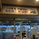 오거리곰탕 | 부평 맛집 장수곰탕에서 왕갈비탕 먹은 후기♬