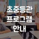 천안불당영본어학원