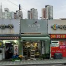 라마벨플라워 이미지