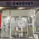 인계동 1034-10 이미지