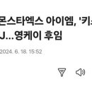 아이엠씨케이씨