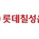 칠성자동차정비