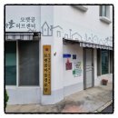 17통경로당 이미지