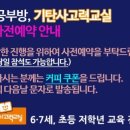 기탄사고력교실 이미지