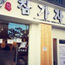 감포참가자미회 이미지