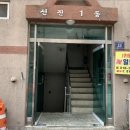 선진빌라 이미지