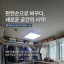 중리현대아파트경로당 | 창원 내서 중리 현대아파트 작은방 ㄷ자 시스템행거 시공 후기｜좁은방이 드레스룸 되는 순간
