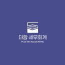 세무법인한원 - 강남구 역삼로 113 | 세무법인한원