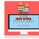 용암3 태양광발전소 이미지