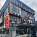 양촌식당2호점