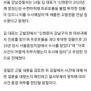 신현준 전 매니저, 신현준 고발…"10여년전 프로포폴 불법 투약" 이미지