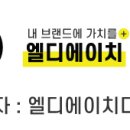 엘디에이치 이미지