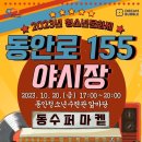 동안로 이미지