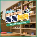 더 나은 미래를 꿈꾸는 곳, 용두 어울림 작은 도서관 개관