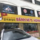 반미후잉티