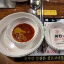진천닭갈비