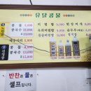 유달콩국수