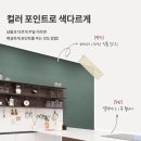 가온인테리어가구