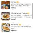 유어 다이닝(your dining) 이미지