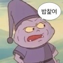 용호야채