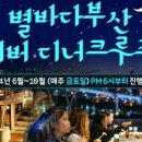 금토일투어 이미지