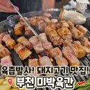 고강동맛집