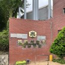 샘표식품(주) 이천공장 이미지