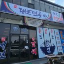 대포면옥 이미지