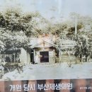 (주)한국특장 | 부산 서구 근대 역사 흔적길