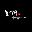 원실내낚시터 이미지