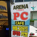 아레나 PC방 이미지