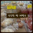 [광주/첨단빵집] 광주 빵지순례 필수 코스! 몸에 좋은 수제빵 :: 건강한빵제빵소