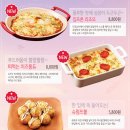 도미노피자울산 이미지
