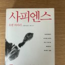 상인백세의원 | 사피엔스