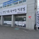 육대장(용봉점) 이미지