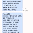 군산한빛안과의원 | 임신기록 12주13주차(니프티,취약x증후군,출혈,유산방지주사)