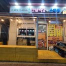 만남소주방 이미지