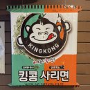 킹콩부대찌개(경희대점) 이미지