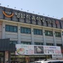 영남식육식당 안락점 이미지
