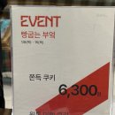 빵굽는부엌 - 고양시 일산동구 산두로229번길 39 | 빵굽는부엌