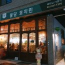 불당호치민 이미지