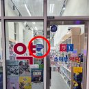 U1스마트약국 이미지