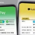 다날_카카오페이_대표 이미지