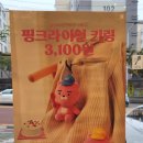 배스킨라빈스구미도량점 네이버블로그