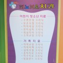 피노키오치과 이미지