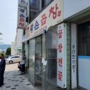 왕손곱창식당