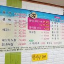 대복회세꼬시 이미지