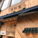 커반(군포시청점) | 산본 미분당 베트남 쌀국수 맛집 솔직후기