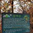 블랙야크 100대 명산 7회차(청계산) 이미지